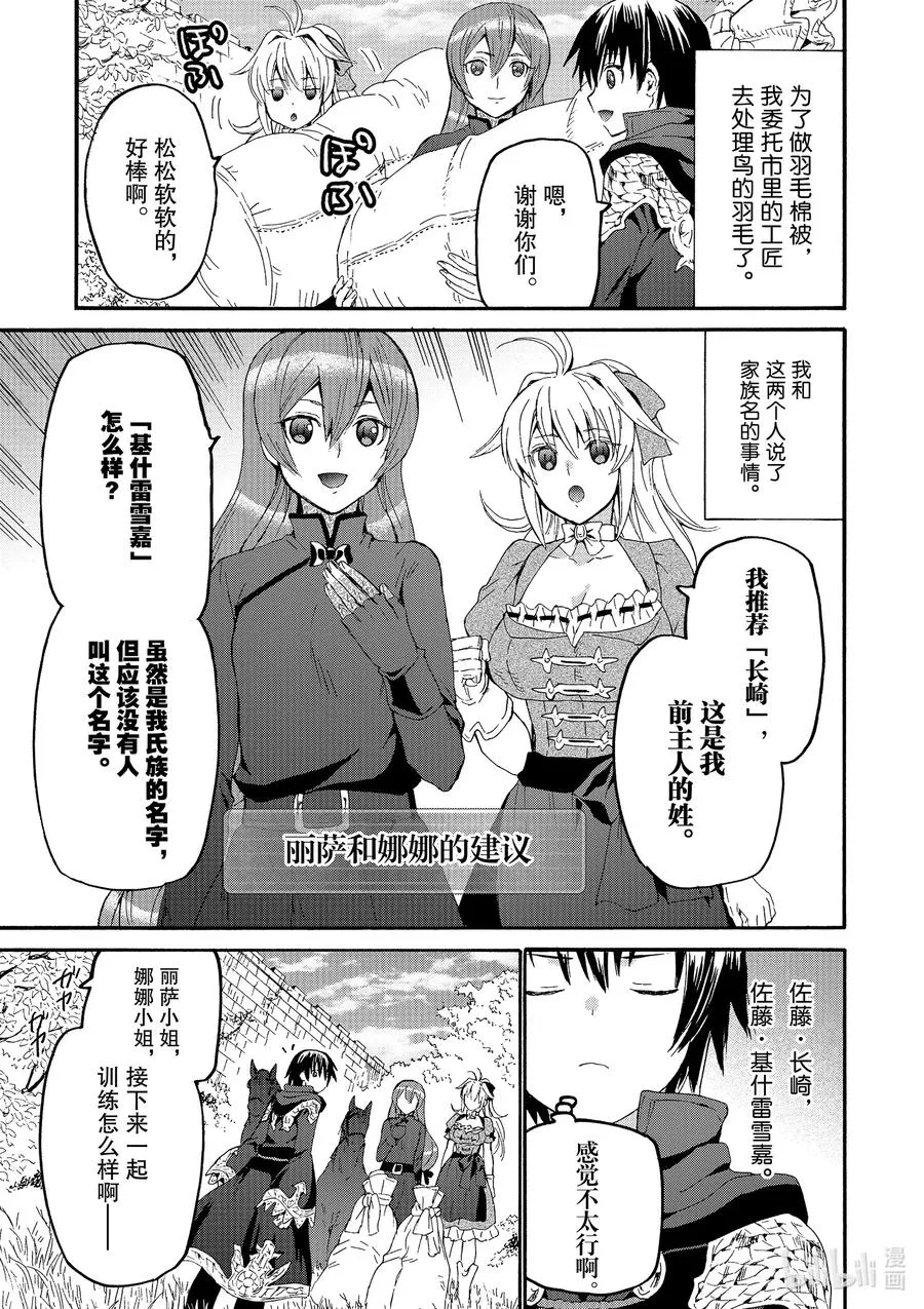 65 大家的建议 第21页