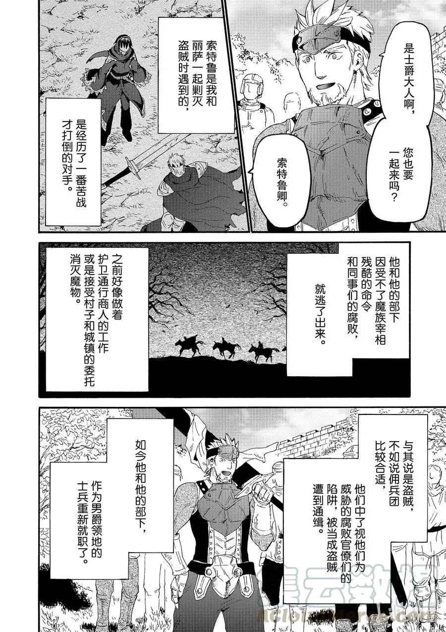 65 大家的建议 第22页