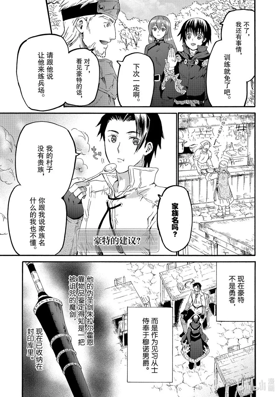 65 大家的建议 第23页
