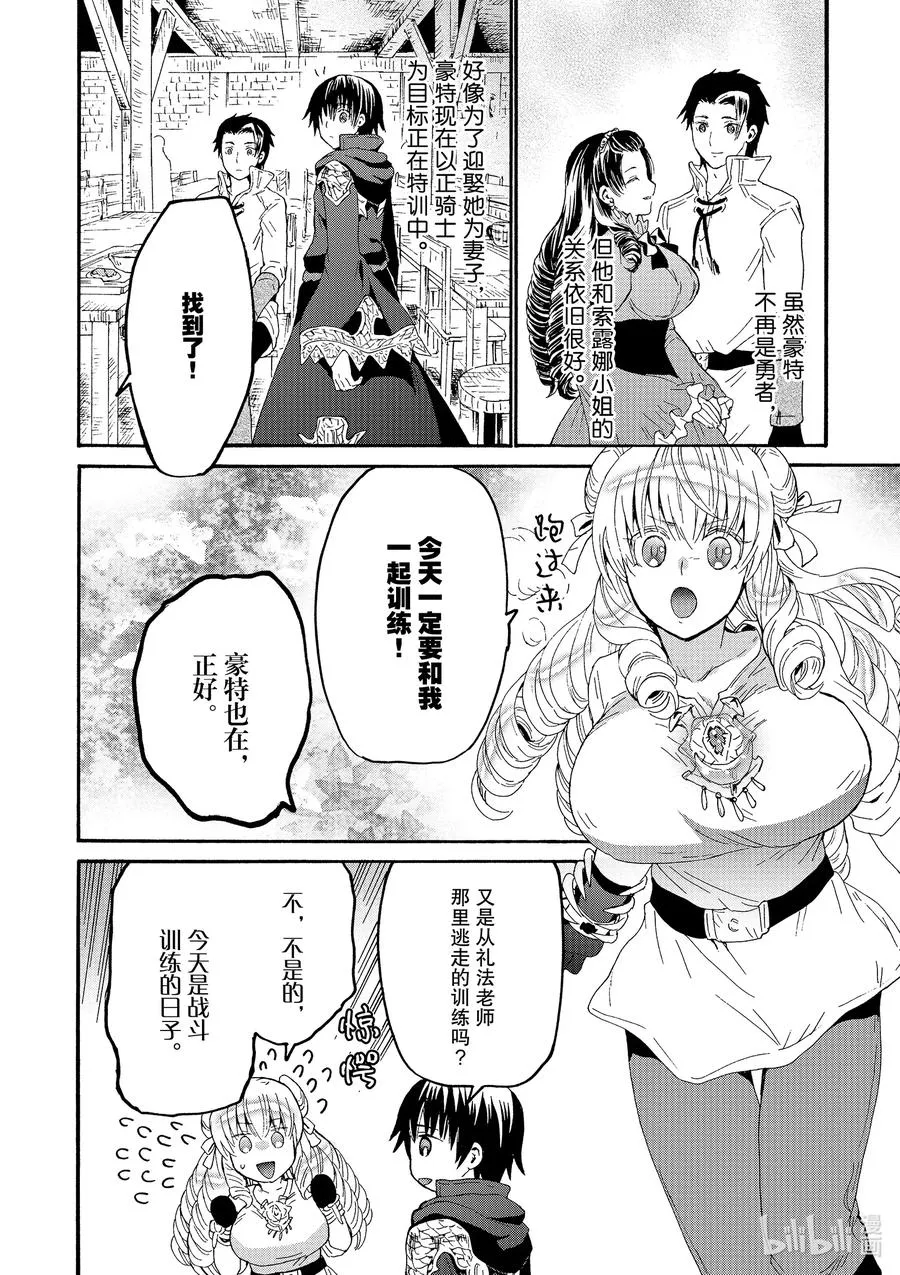 65 大家的建议 第24页