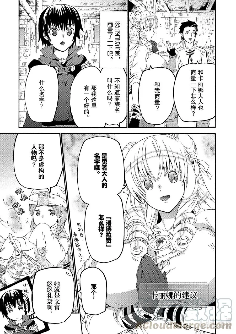65 大家的建议 第25页
