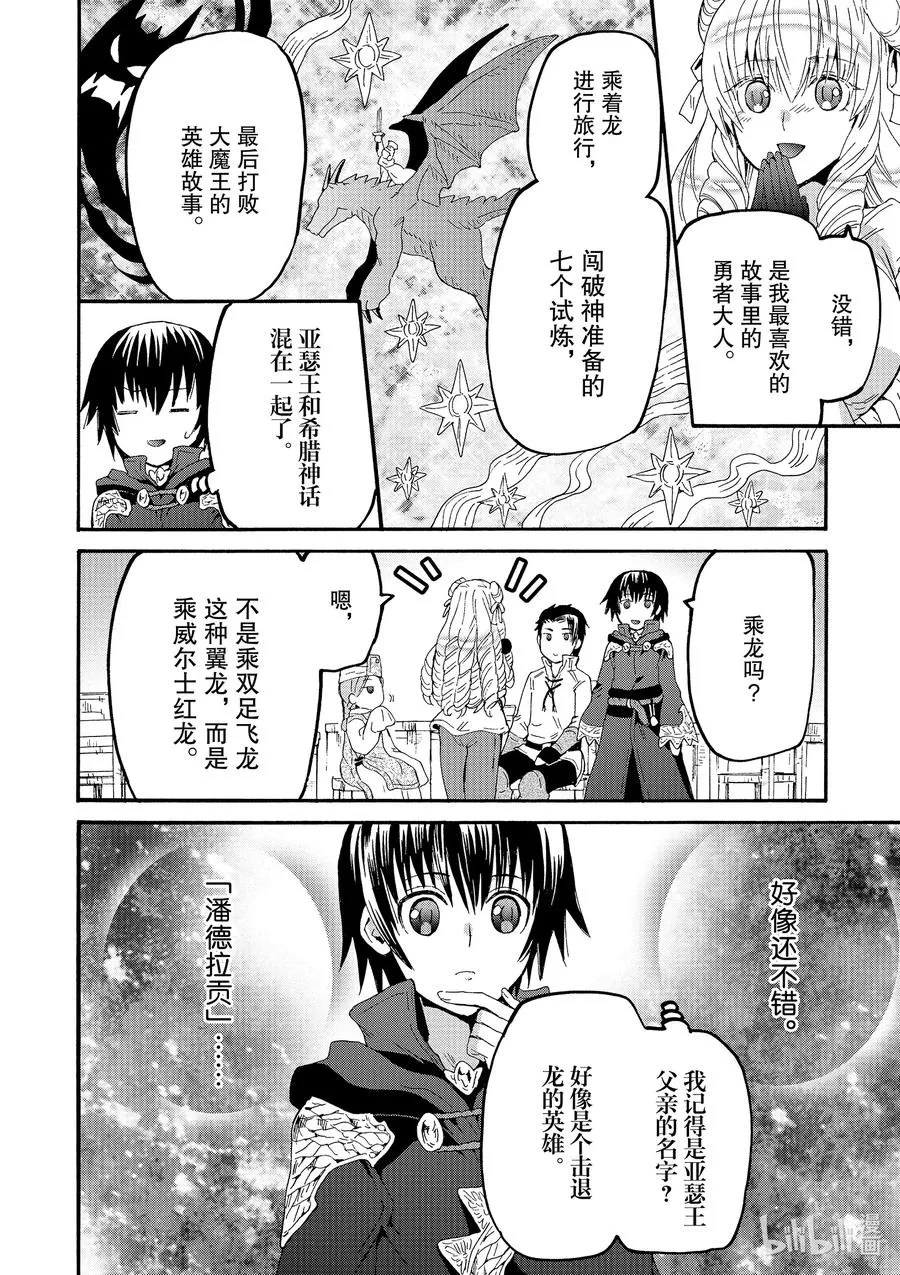 65 大家的建议 第26页
