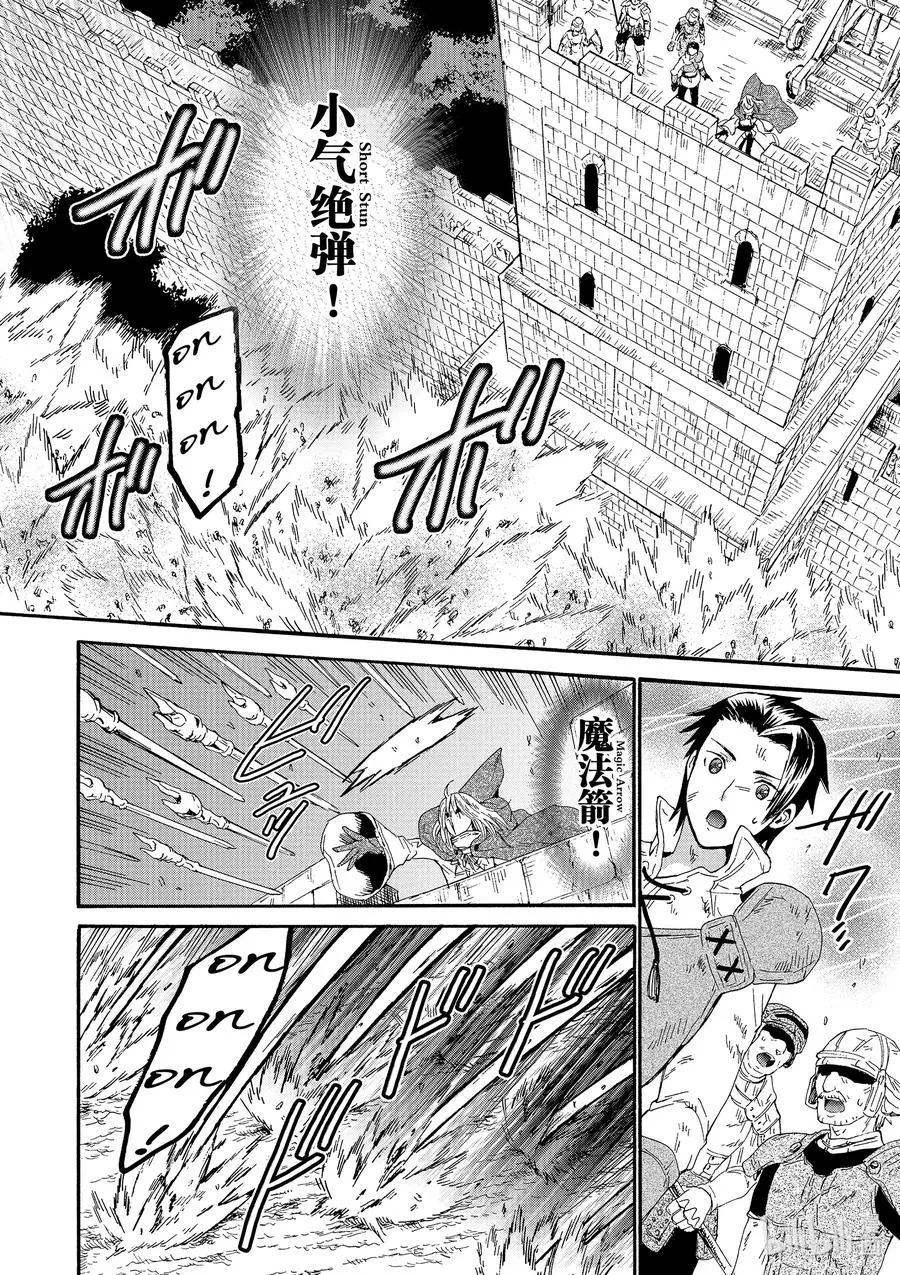 64 爵位 第6页