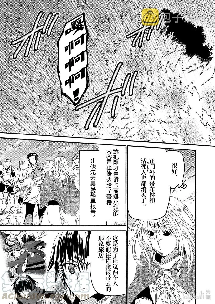 64 爵位 第7页