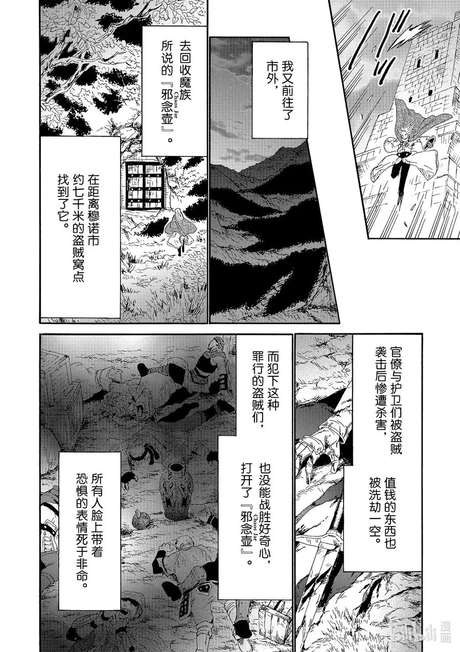 64 爵位 第8页