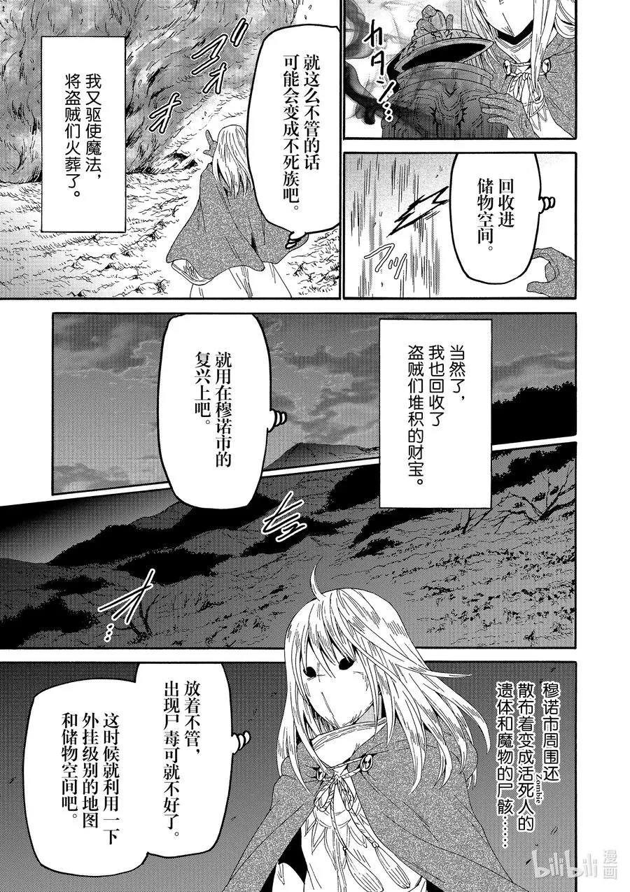 64 爵位 第9页