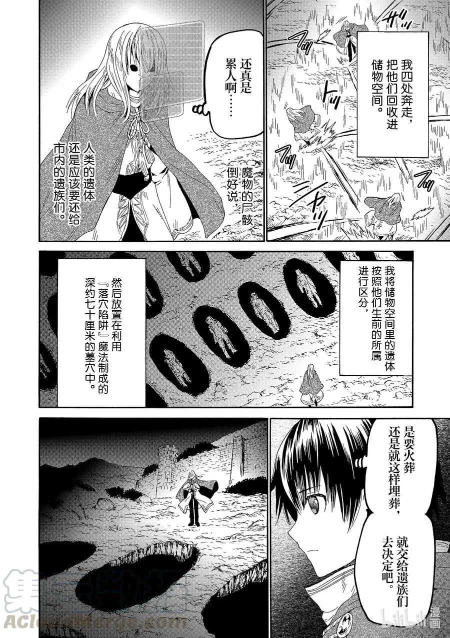 64 爵位 第10页
