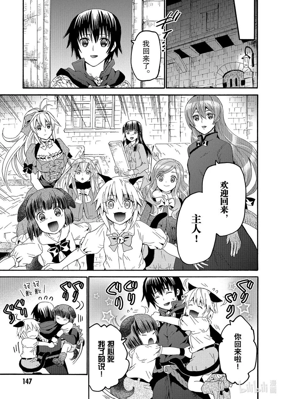 64 爵位 第11页