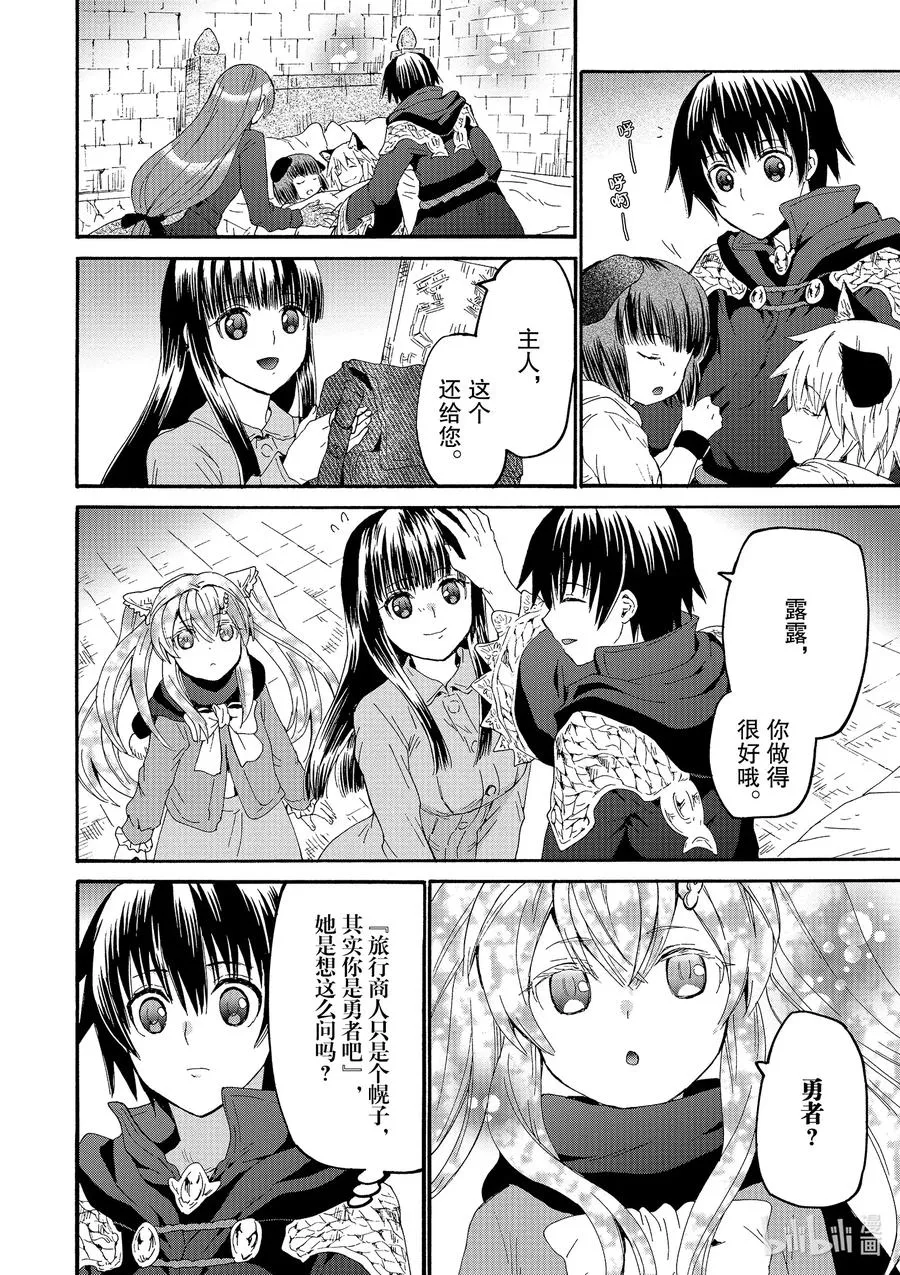 64 爵位 第12页