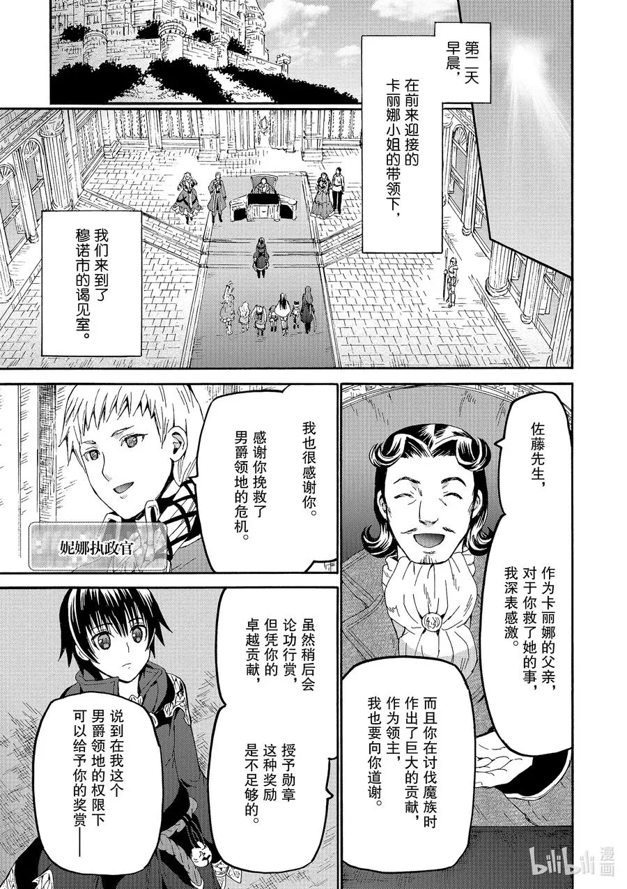 64 爵位 第15页