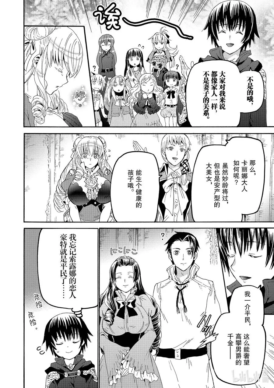 64 爵位 第18页