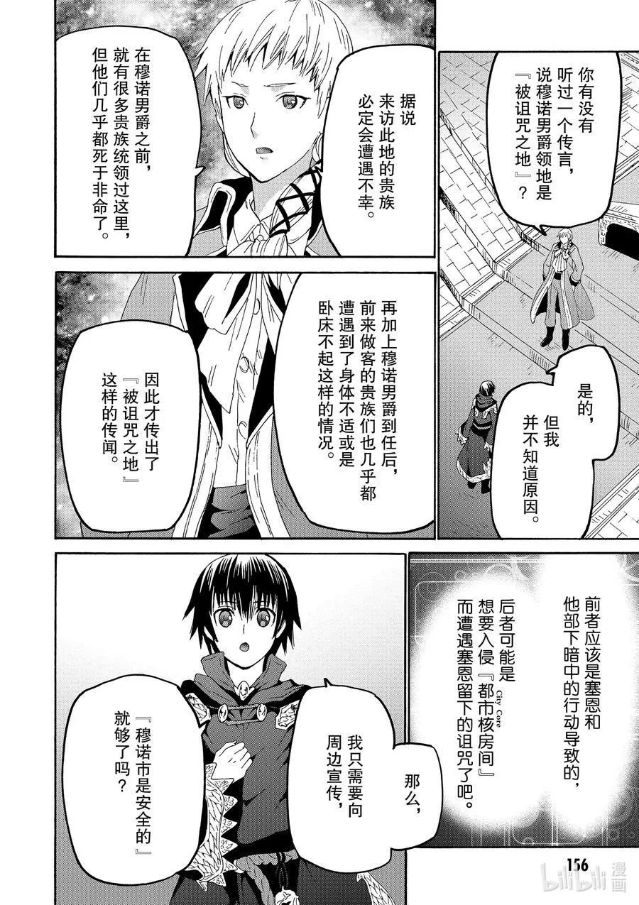 64 爵位 第20页