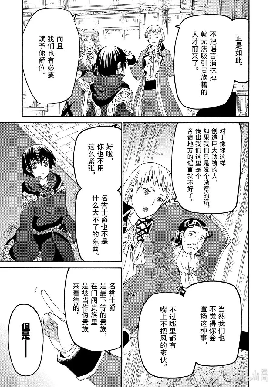 64 爵位 第21页