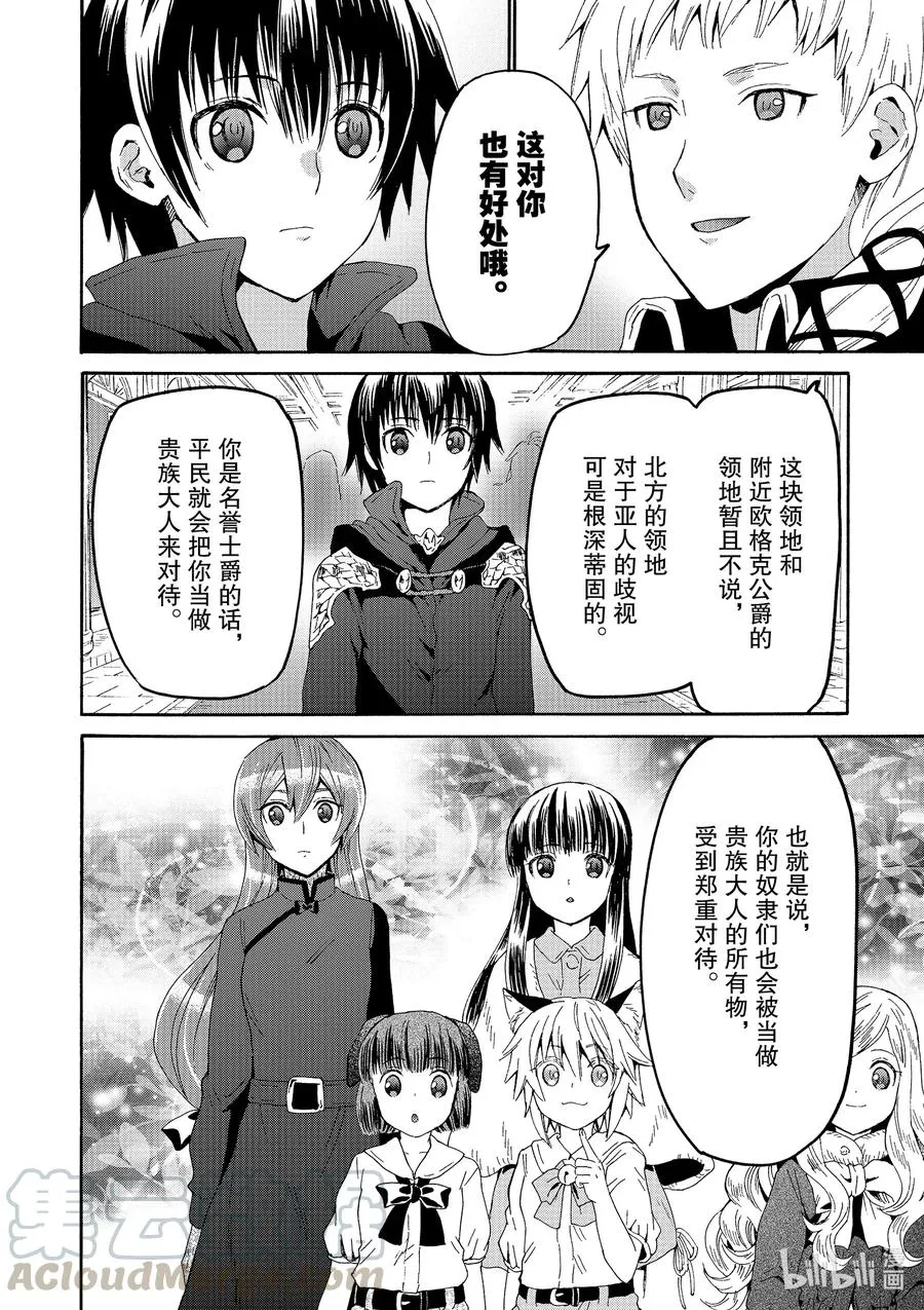 64 爵位 第22页