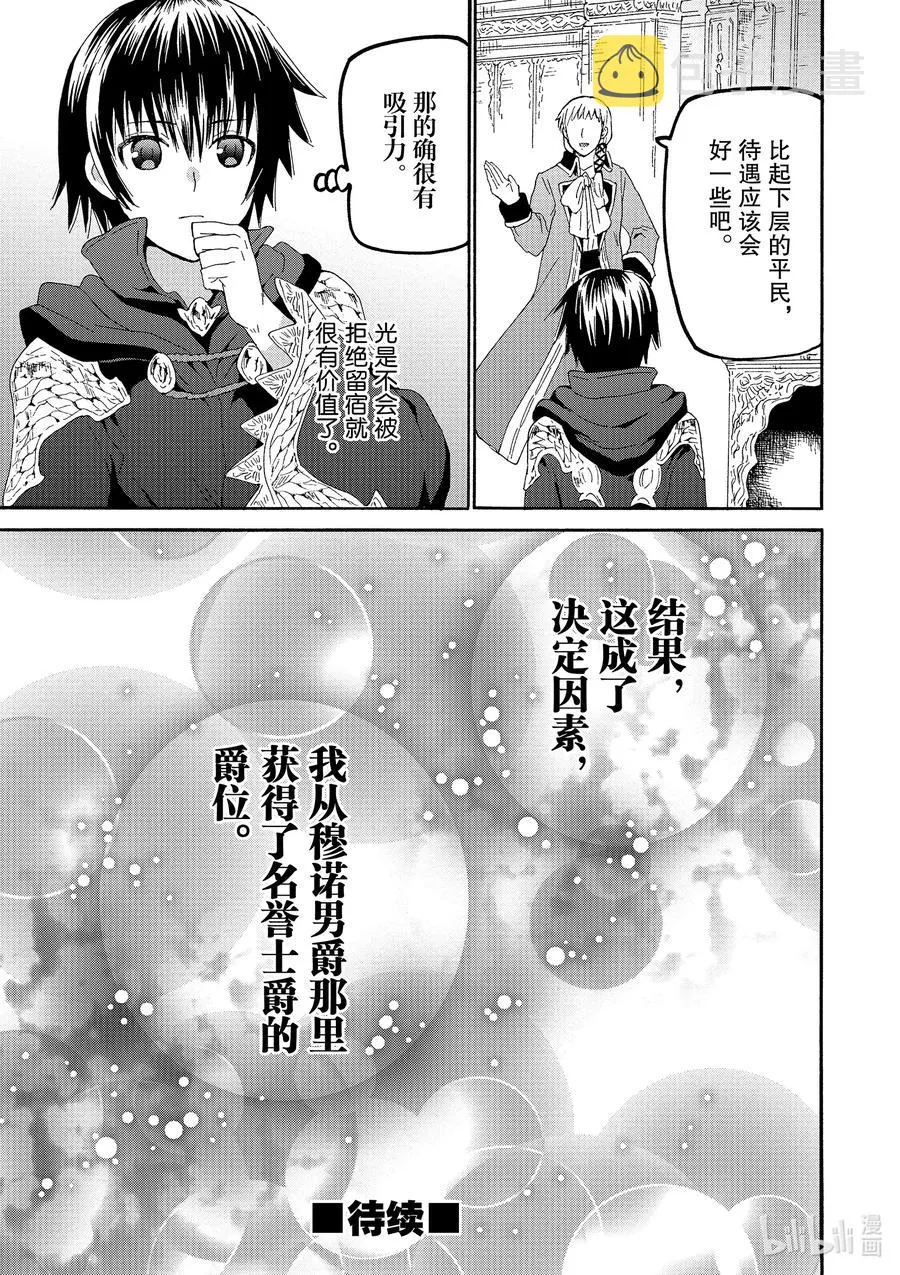 64 爵位 第23页
