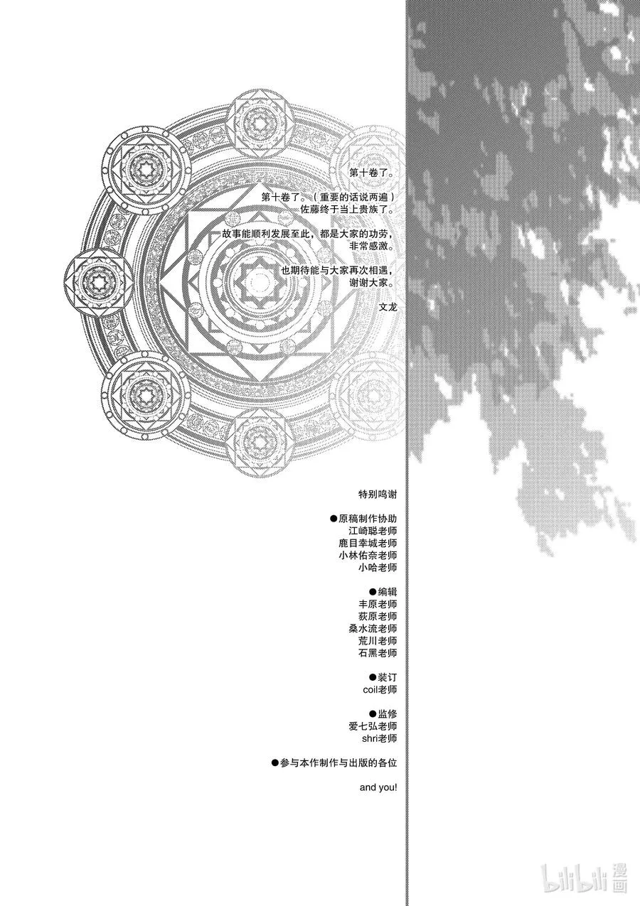 64 爵位 第24页