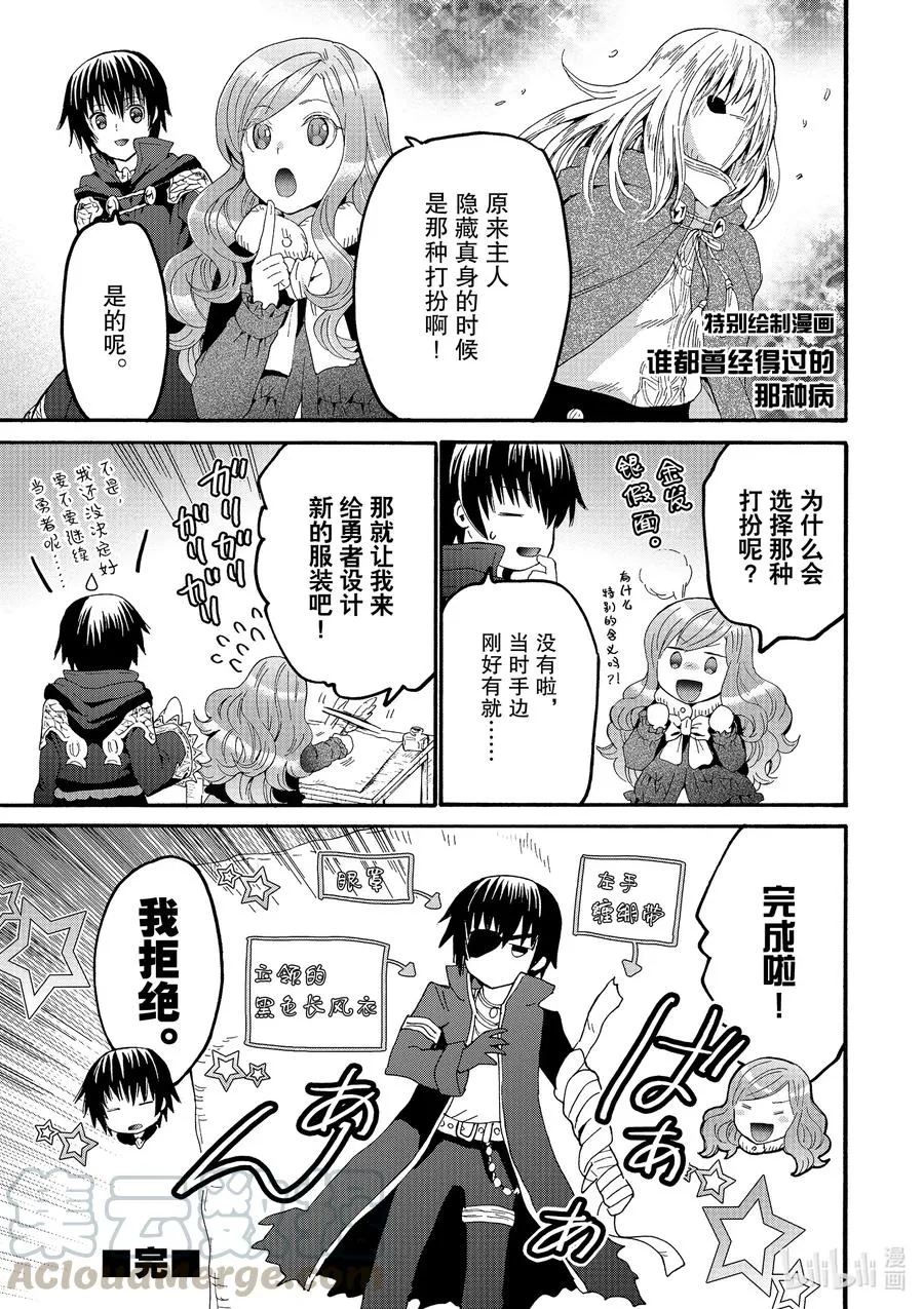 64 爵位 第25页