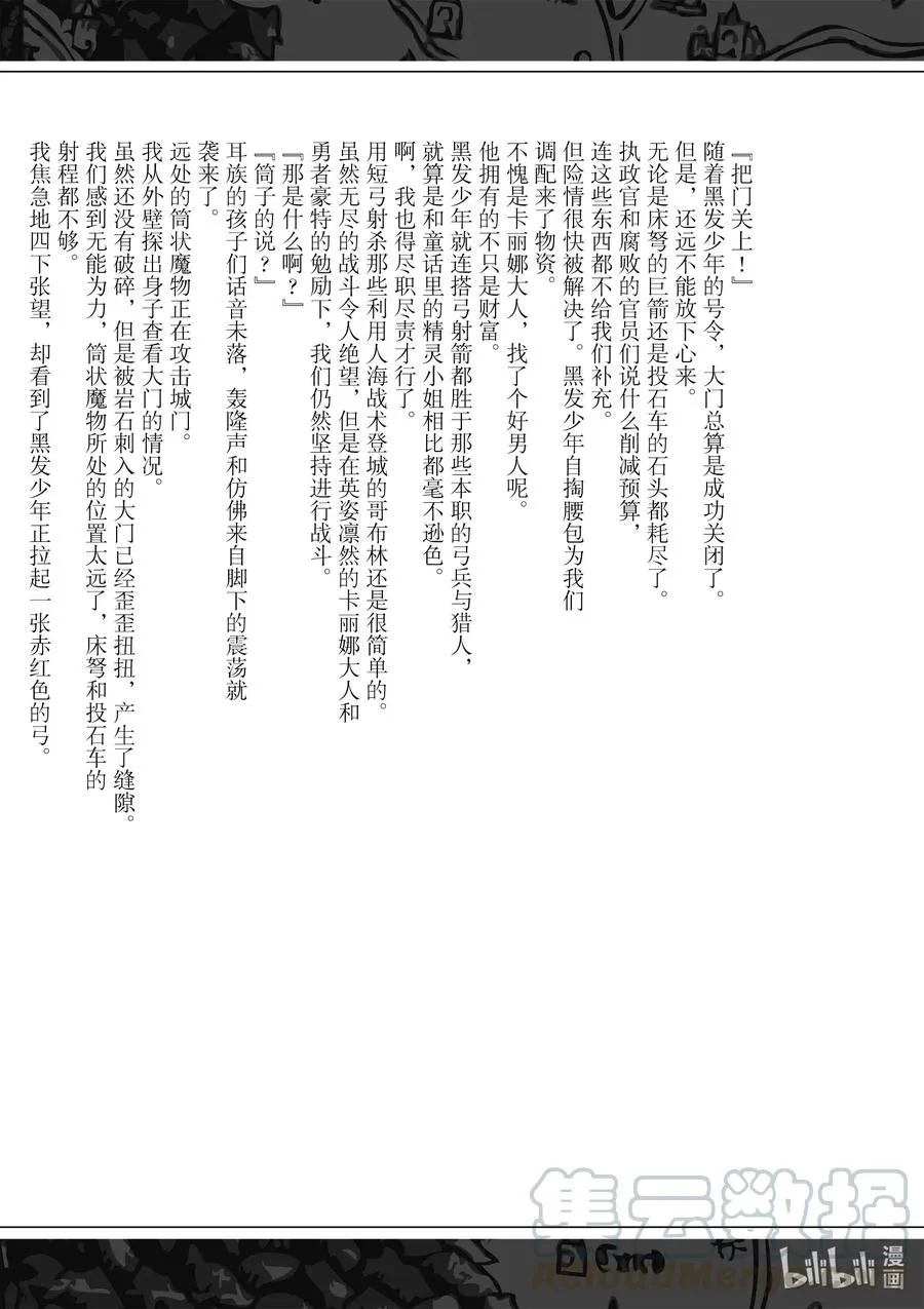 64 爵位 第28页