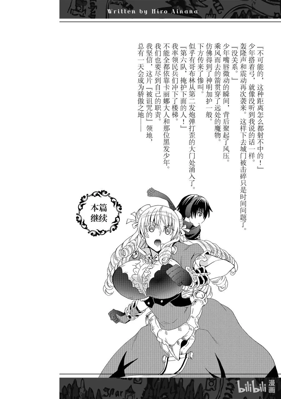 64 爵位 第29页