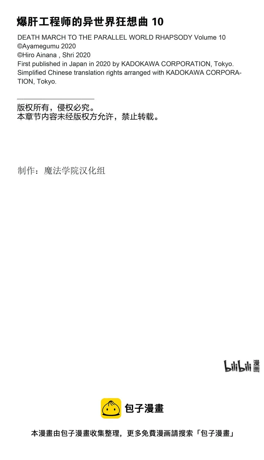 64 爵位 第33页