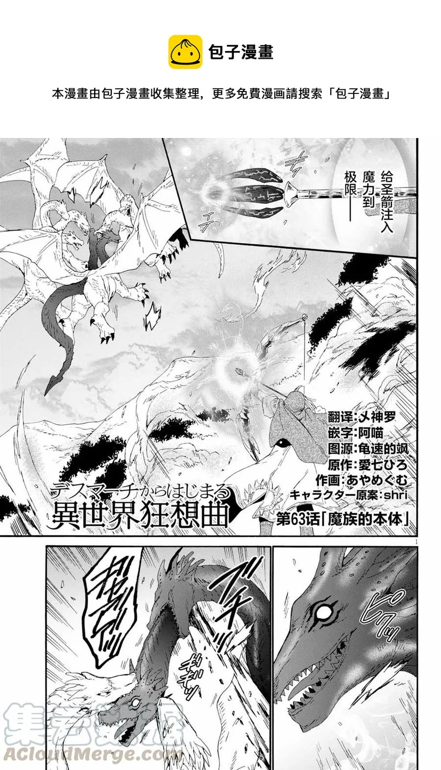 63 魔族的本体 第1页