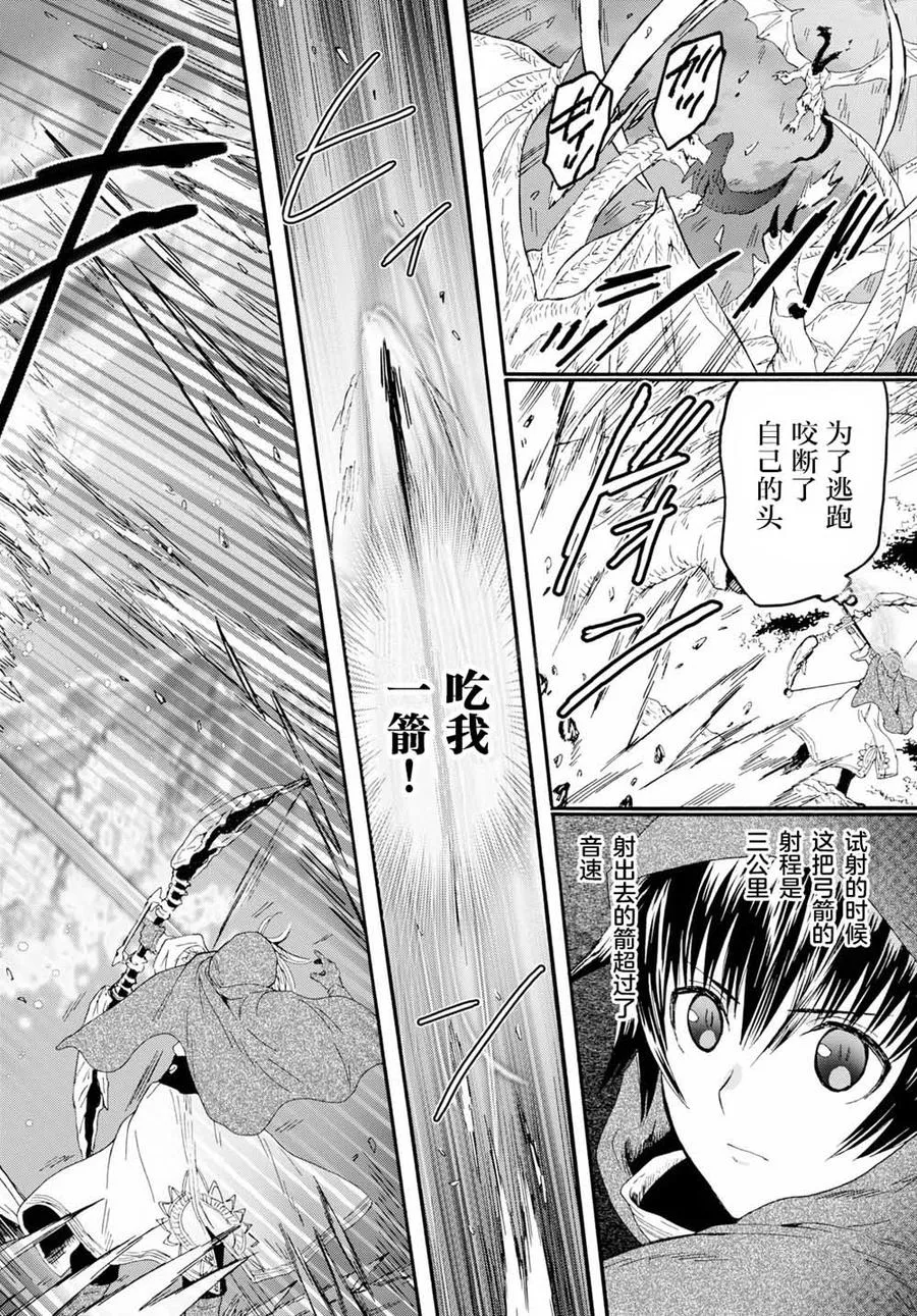 63 魔族的本体 第2页