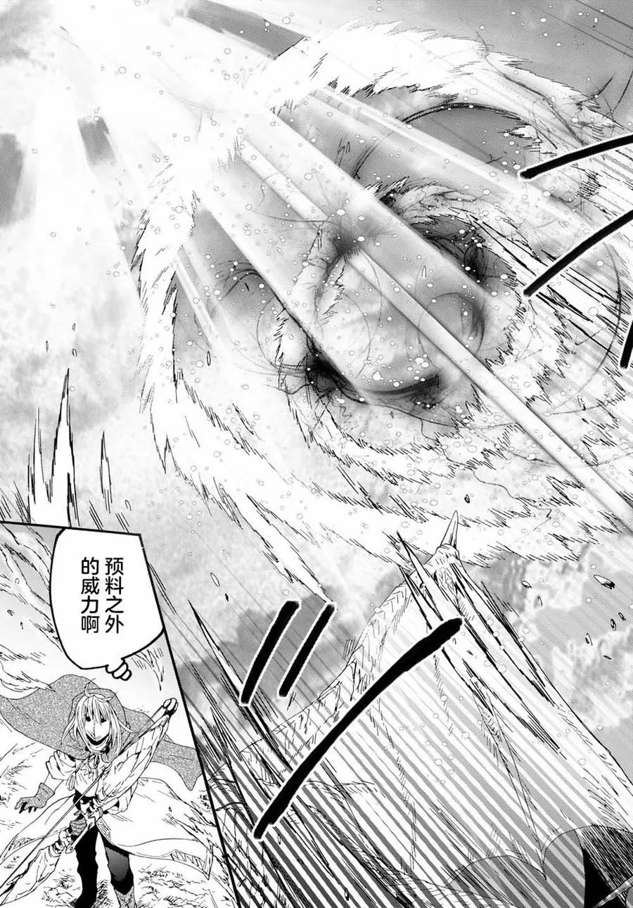 63 魔族的本体 第3页
