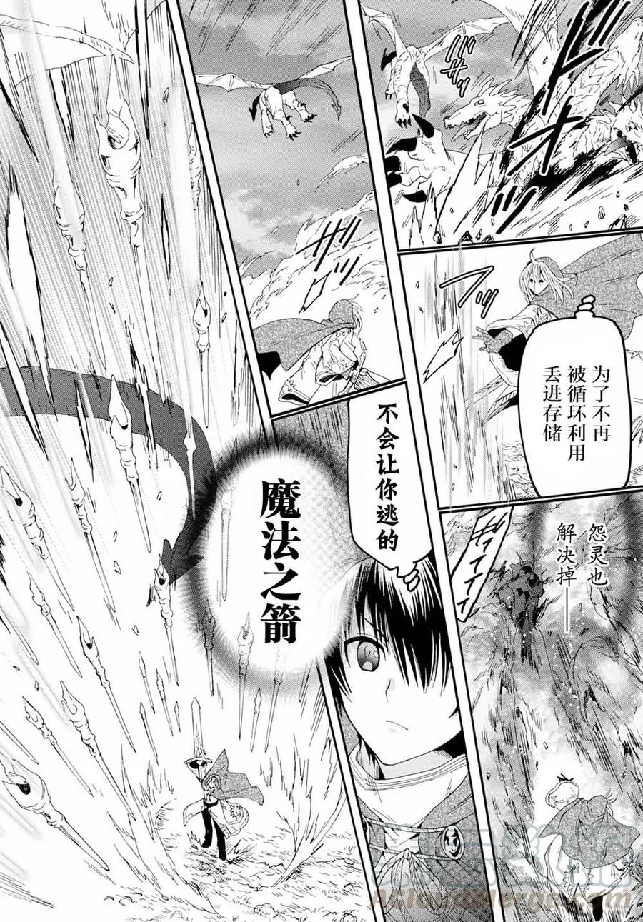 63 魔族的本体 第10页
