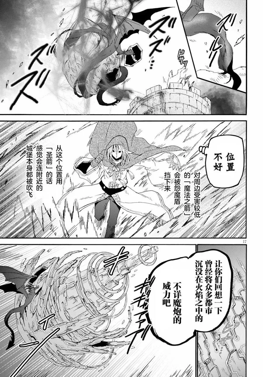 63 魔族的本体 第17页