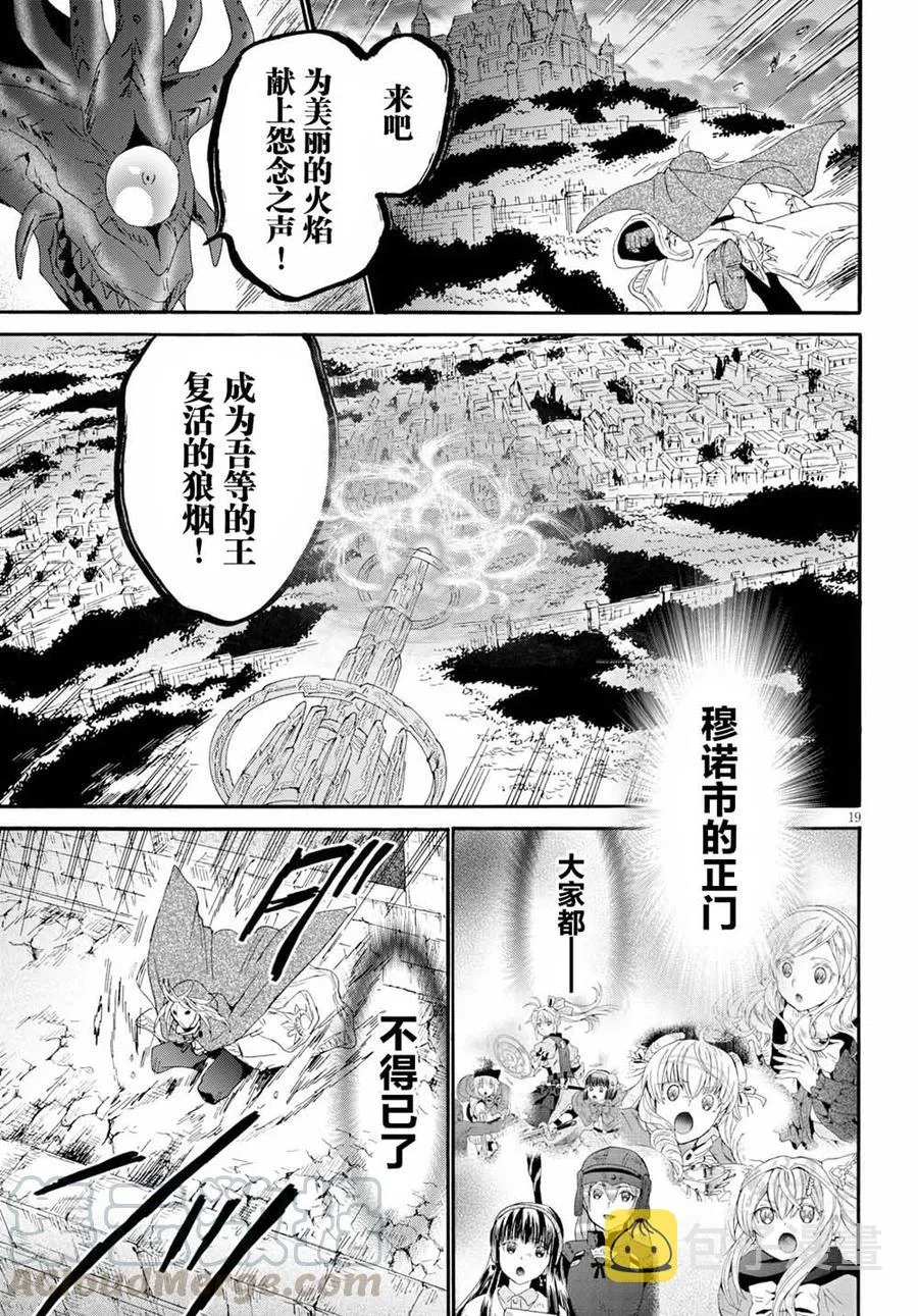 63 魔族的本体 第19页
