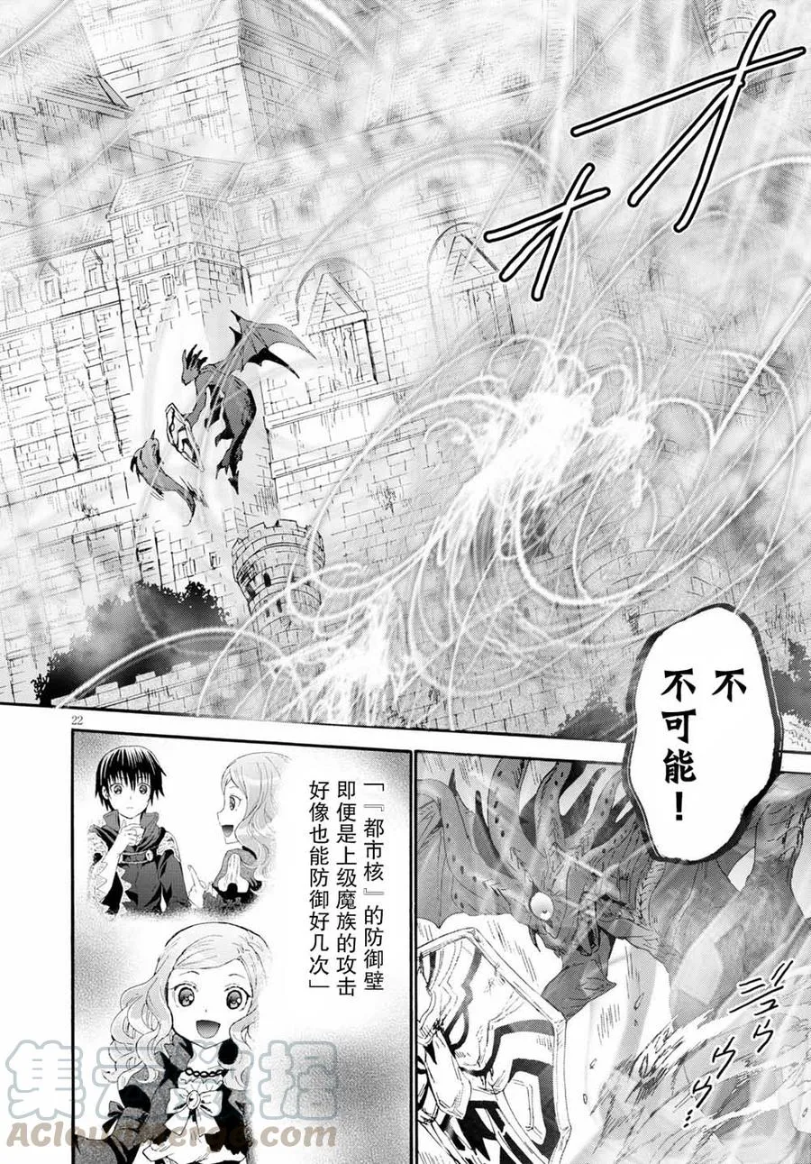 63 魔族的本体 第22页