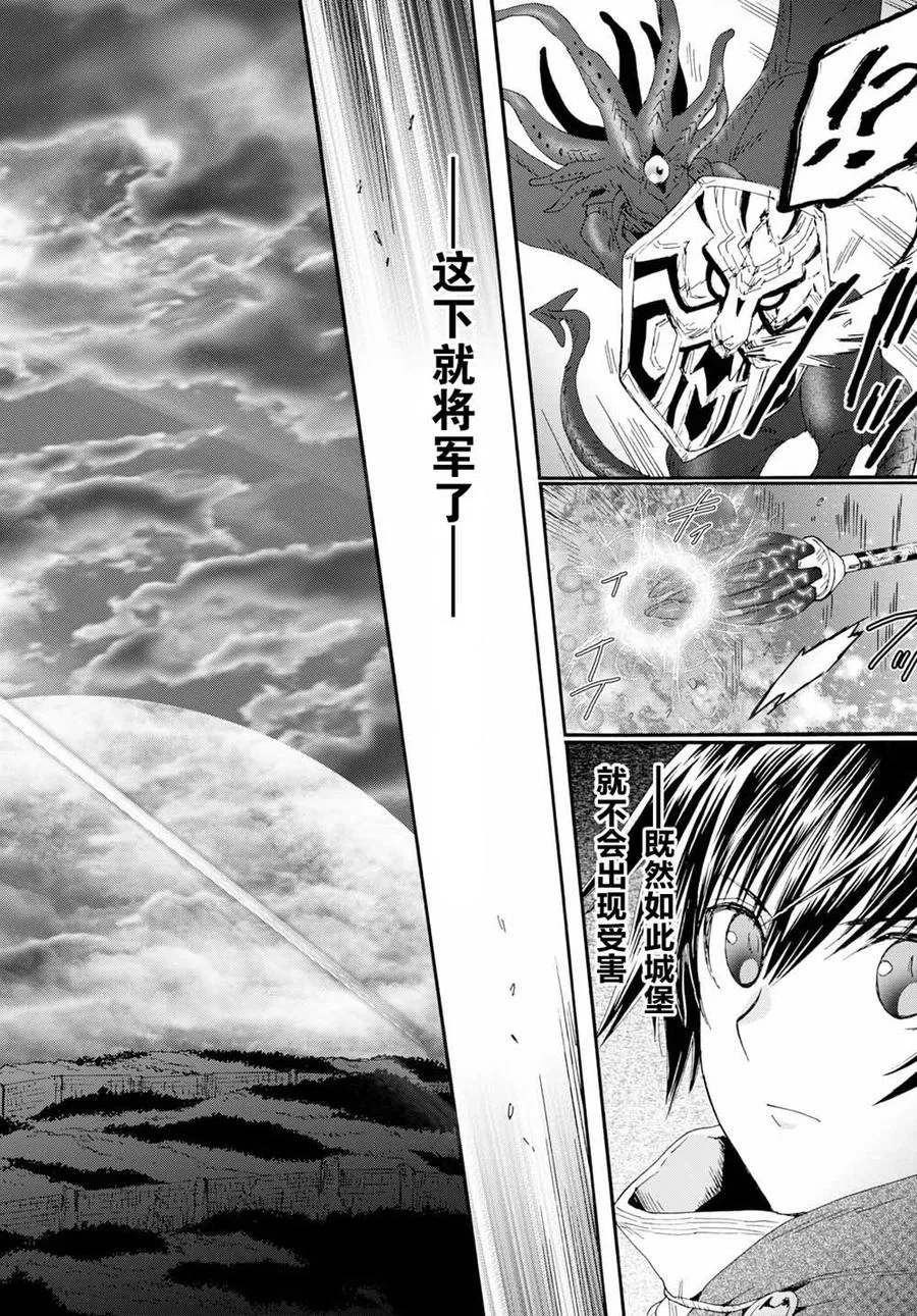 63 魔族的本体 第24页
