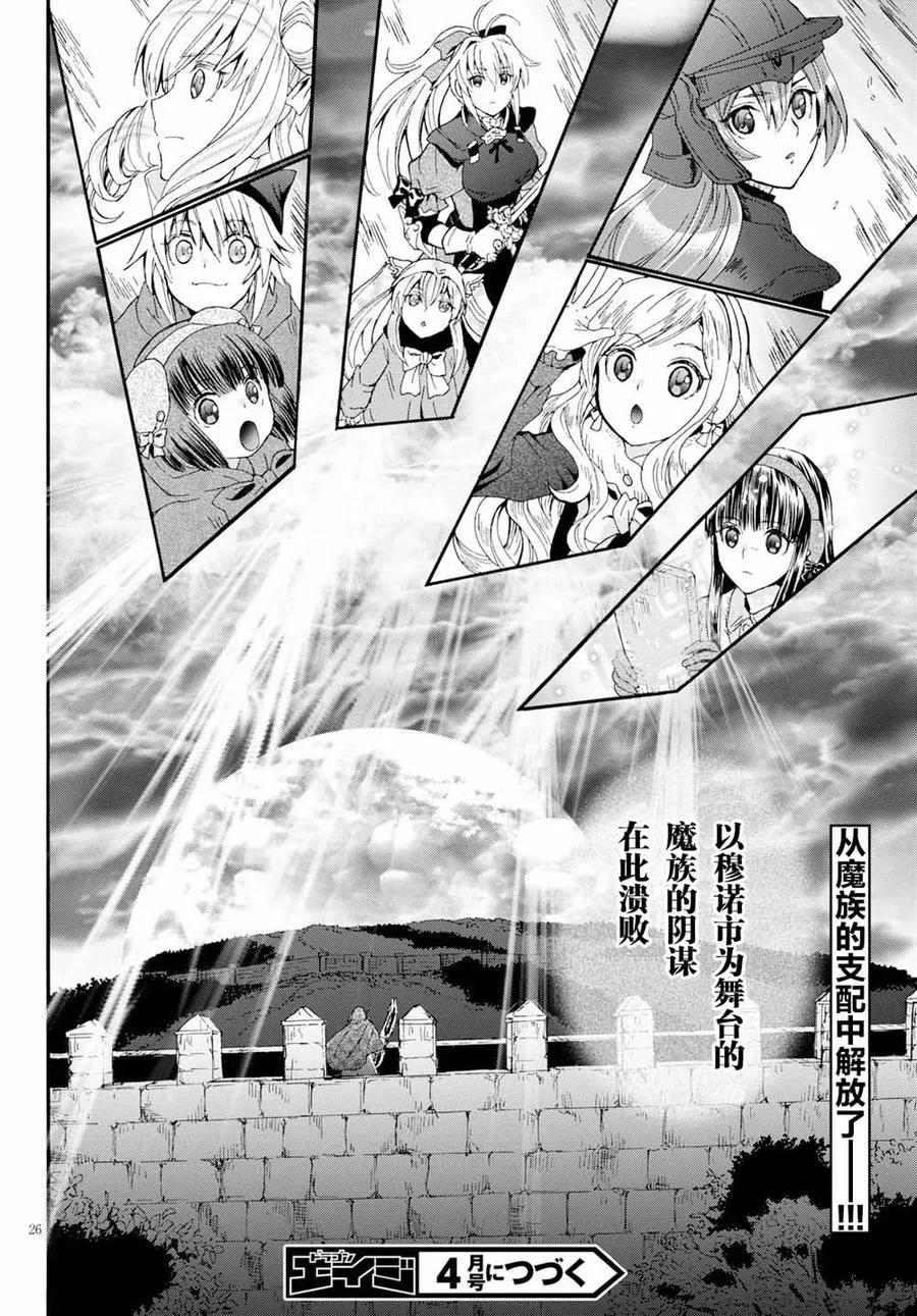 63 魔族的本体 第26页
