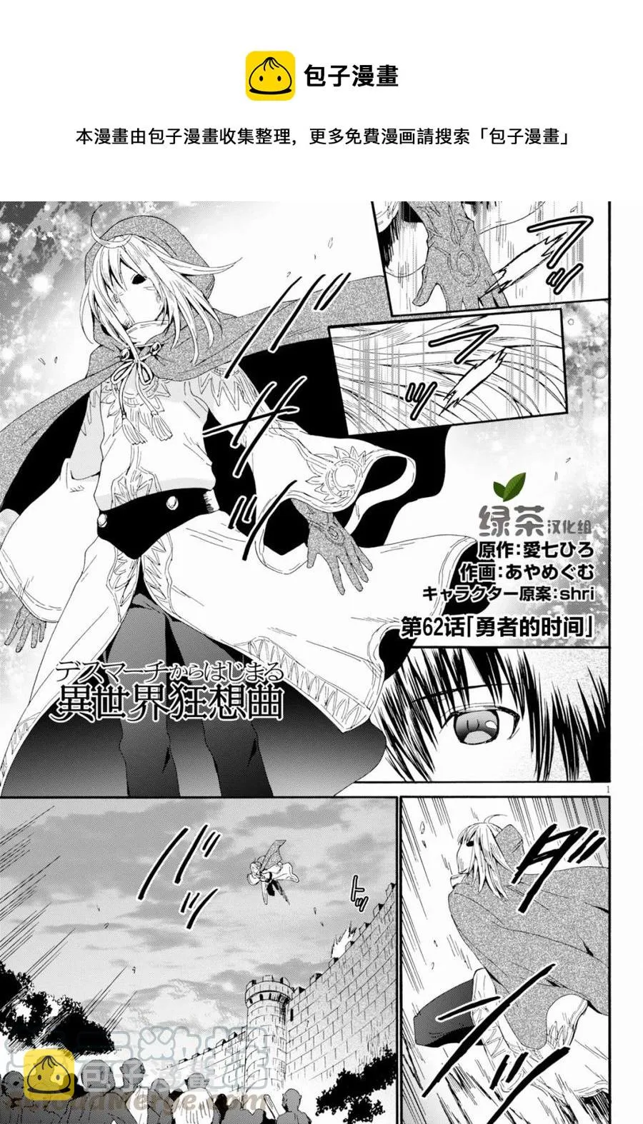 62 勇者的时间 第1页