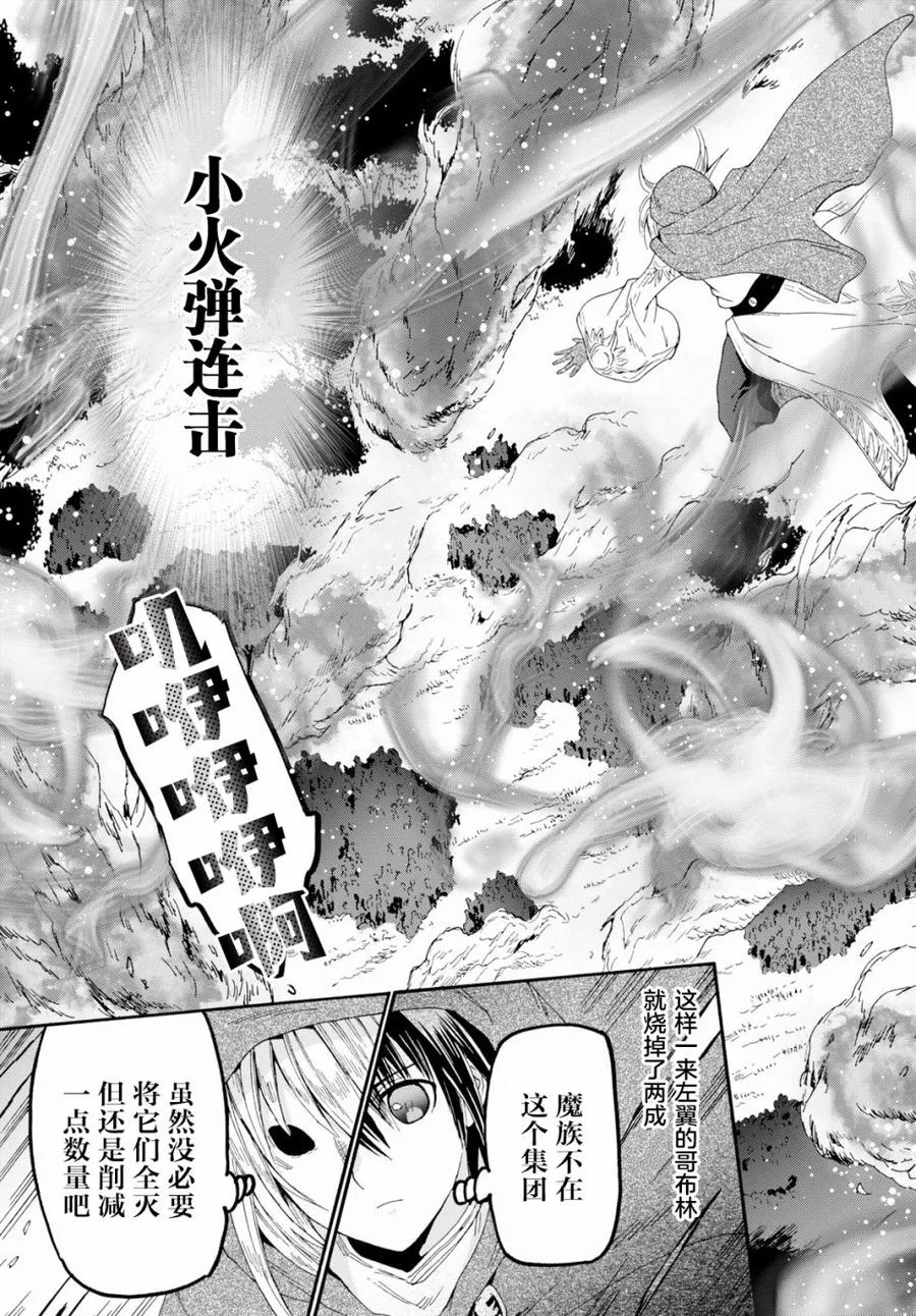 62 勇者的时间 第3页