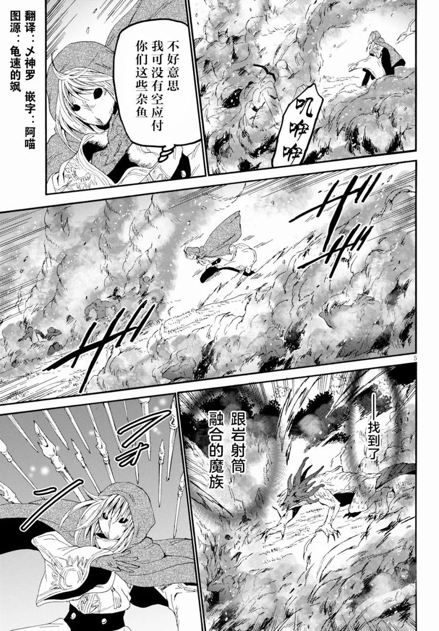 62 勇者的时间 第5页