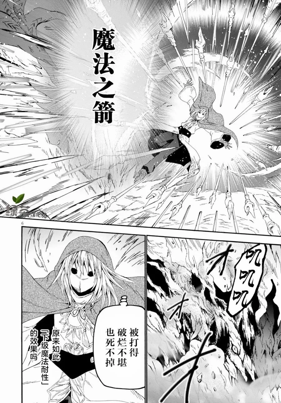 62 勇者的时间 第6页