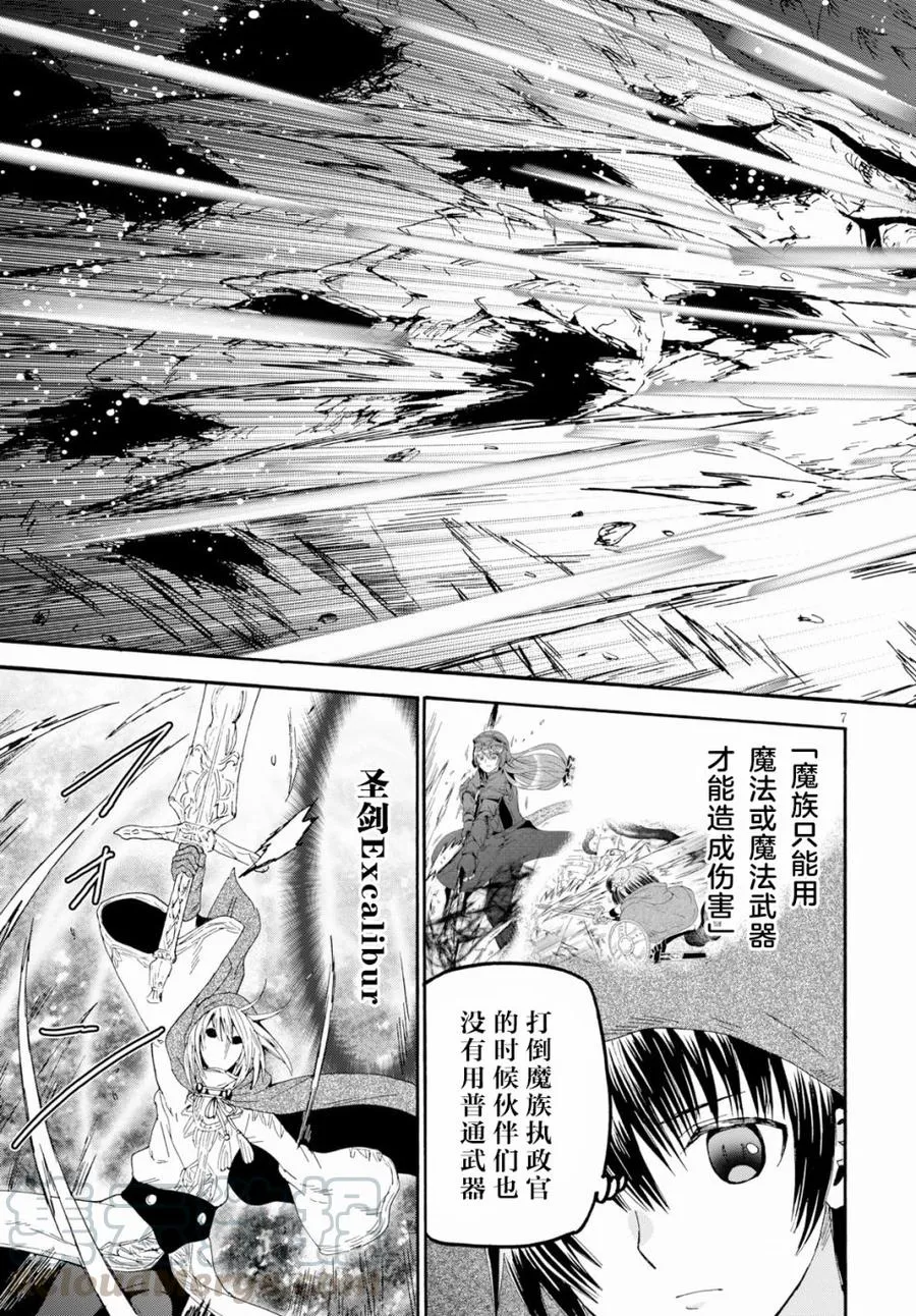 62 勇者的时间 第7页