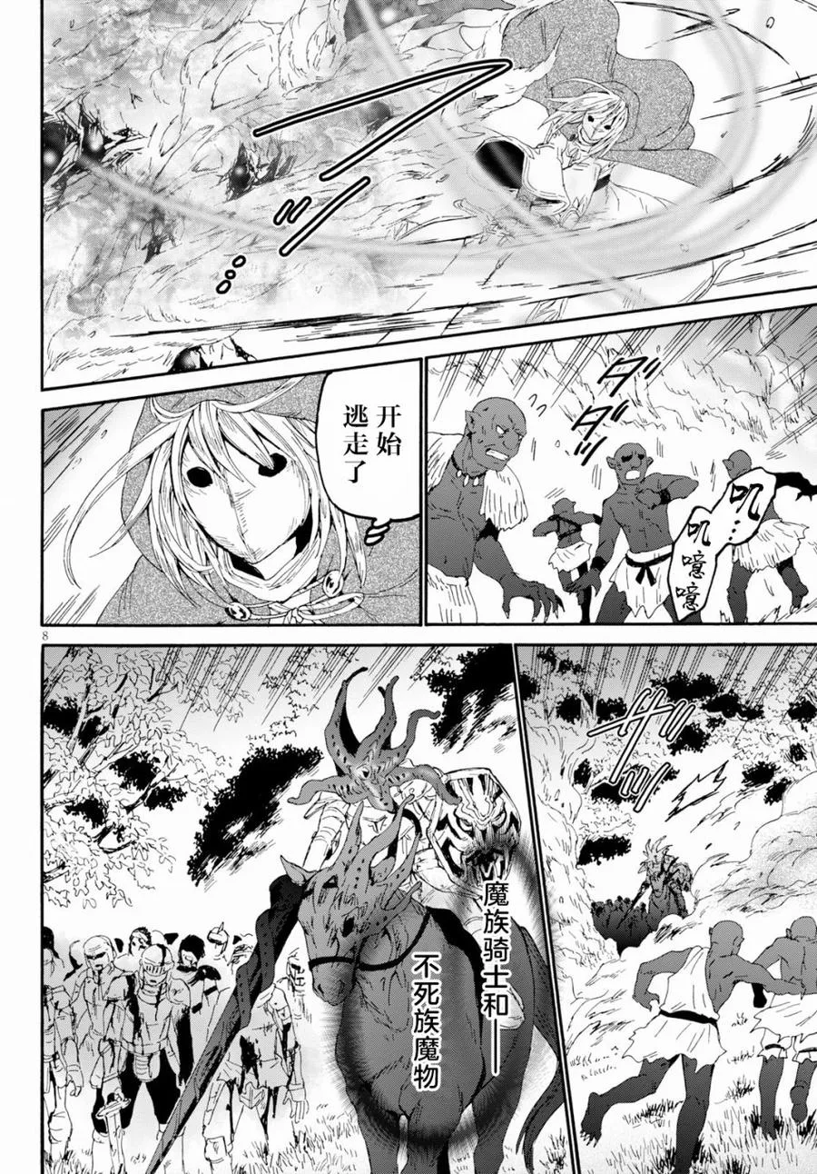 62 勇者的时间 第8页