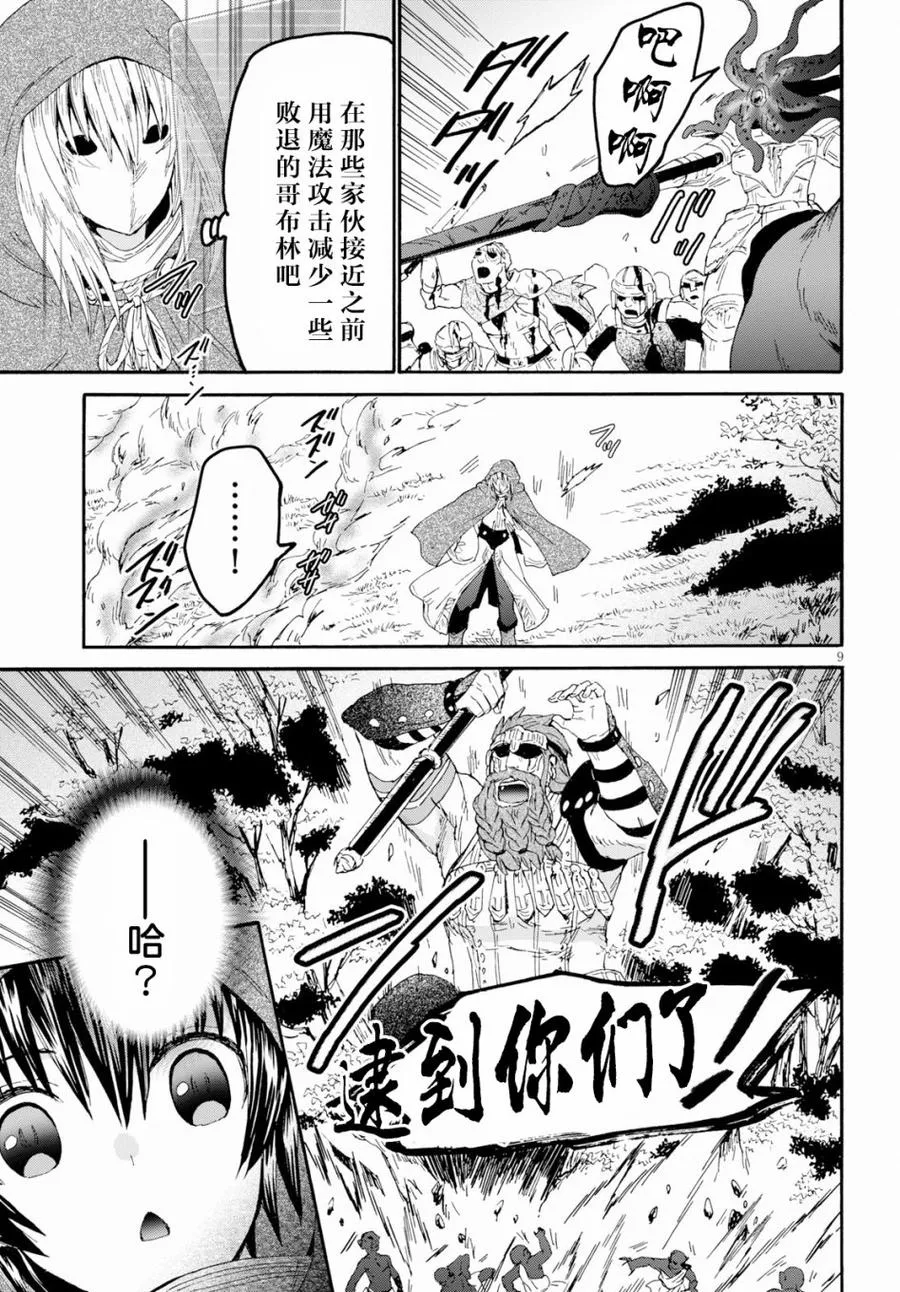 62 勇者的时间 第9页