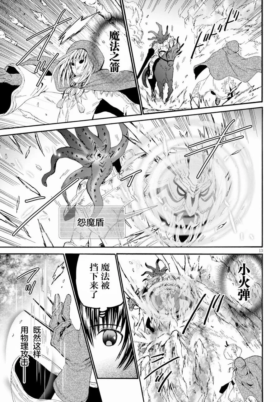 62 勇者的时间 第12页