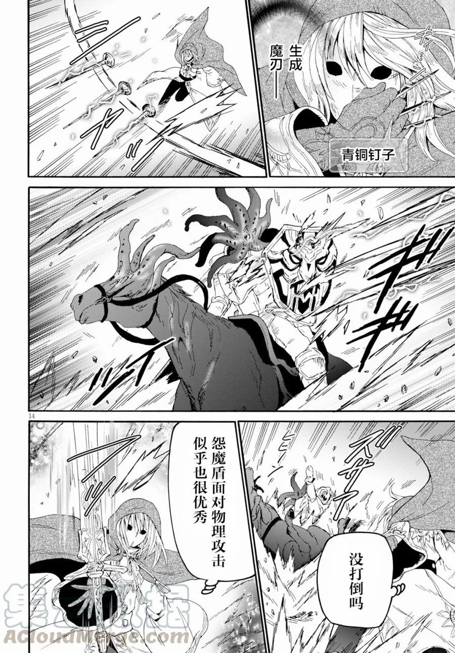 62 勇者的时间 第13页