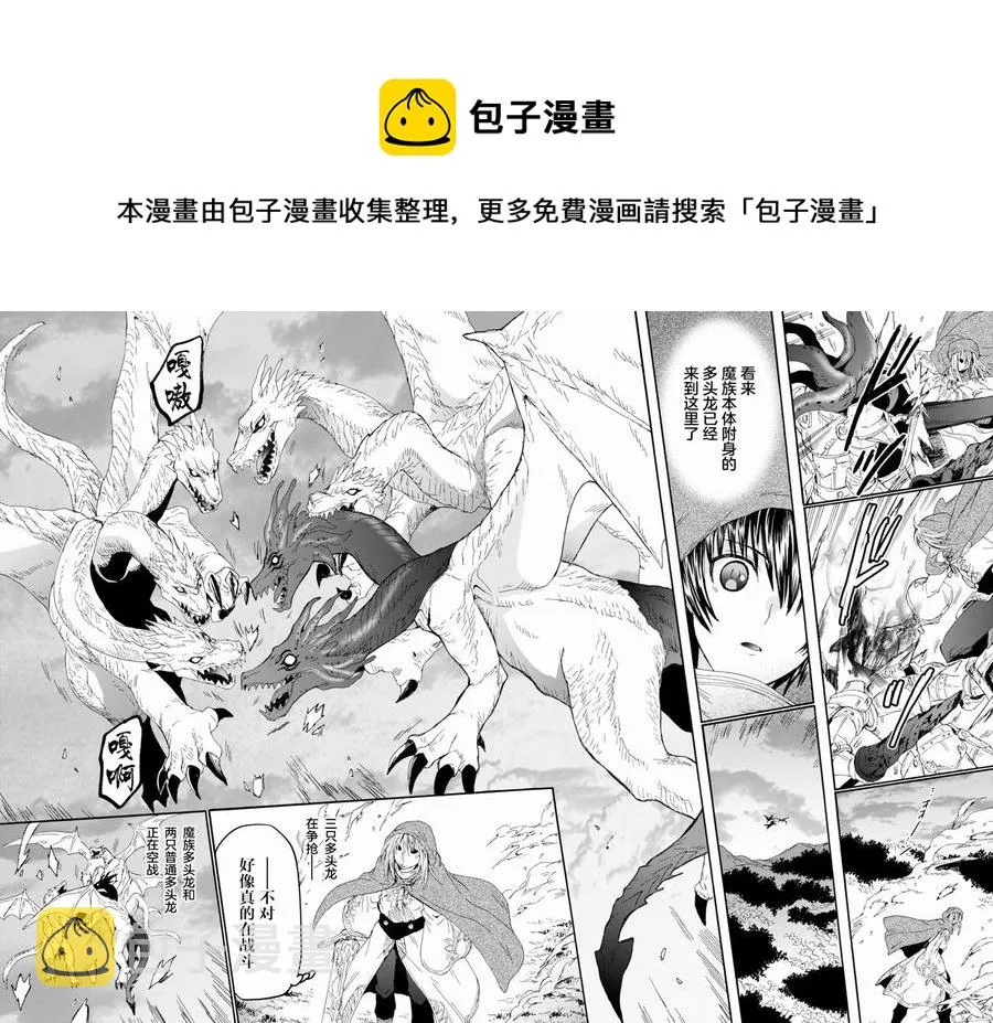 62 勇者的时间 第15页