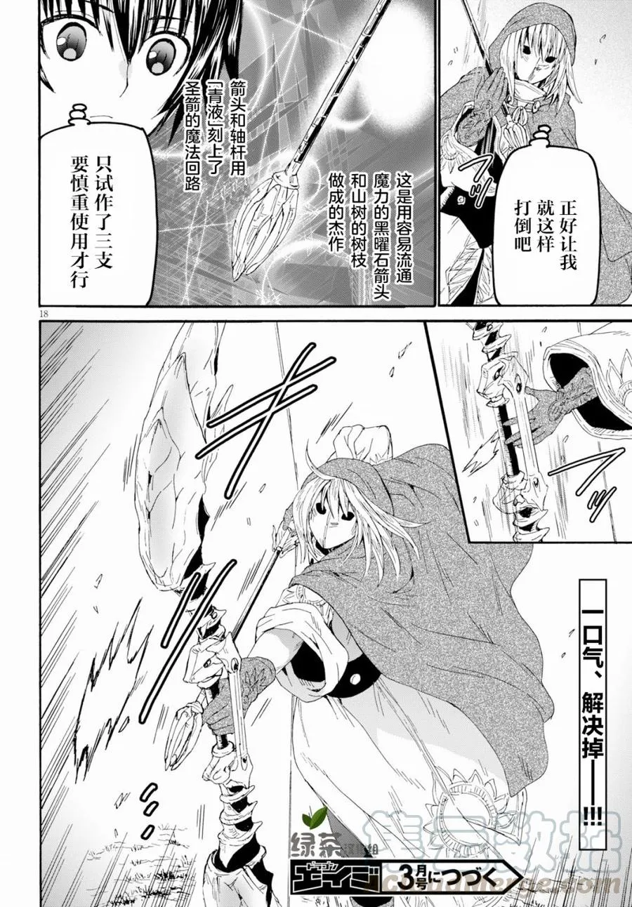 62 勇者的时间 第16页