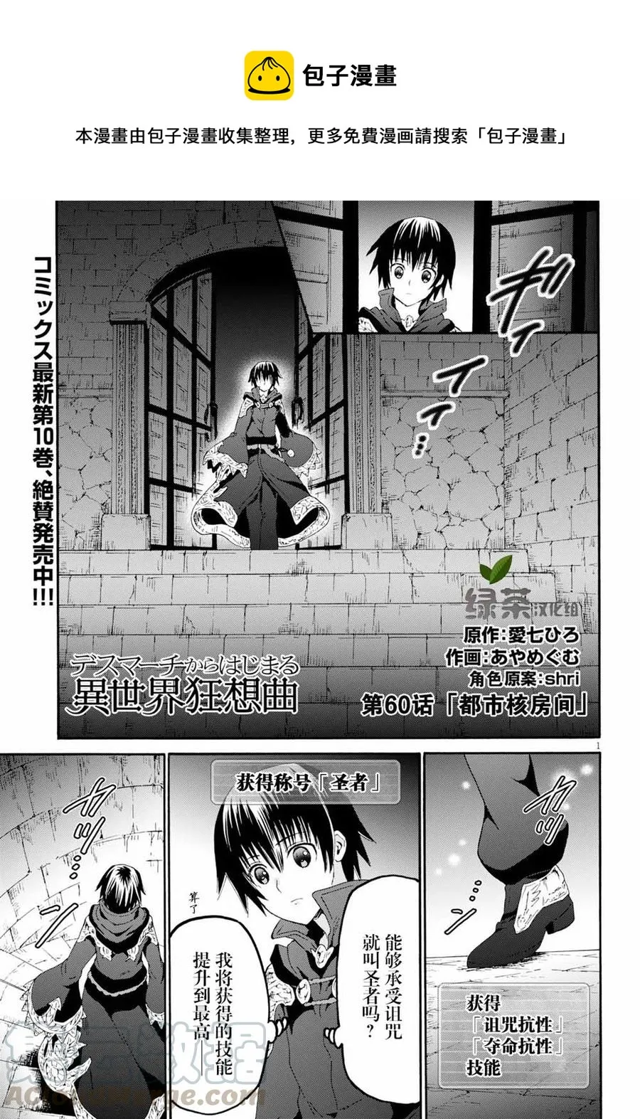 60 都市核房间 第1页