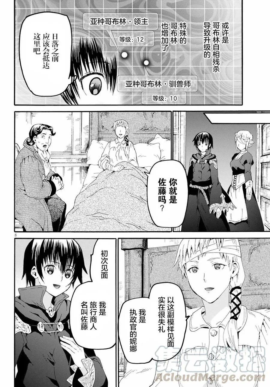 60 都市核房间 第7页