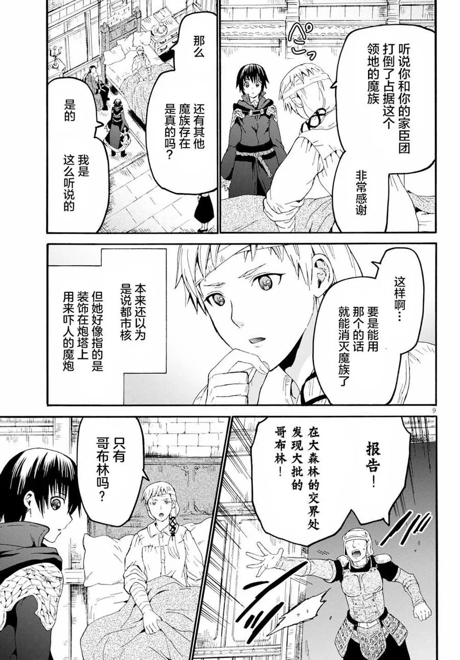 60 都市核房间 第8页