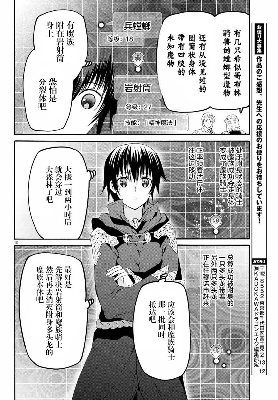 60 都市核房间 第9页