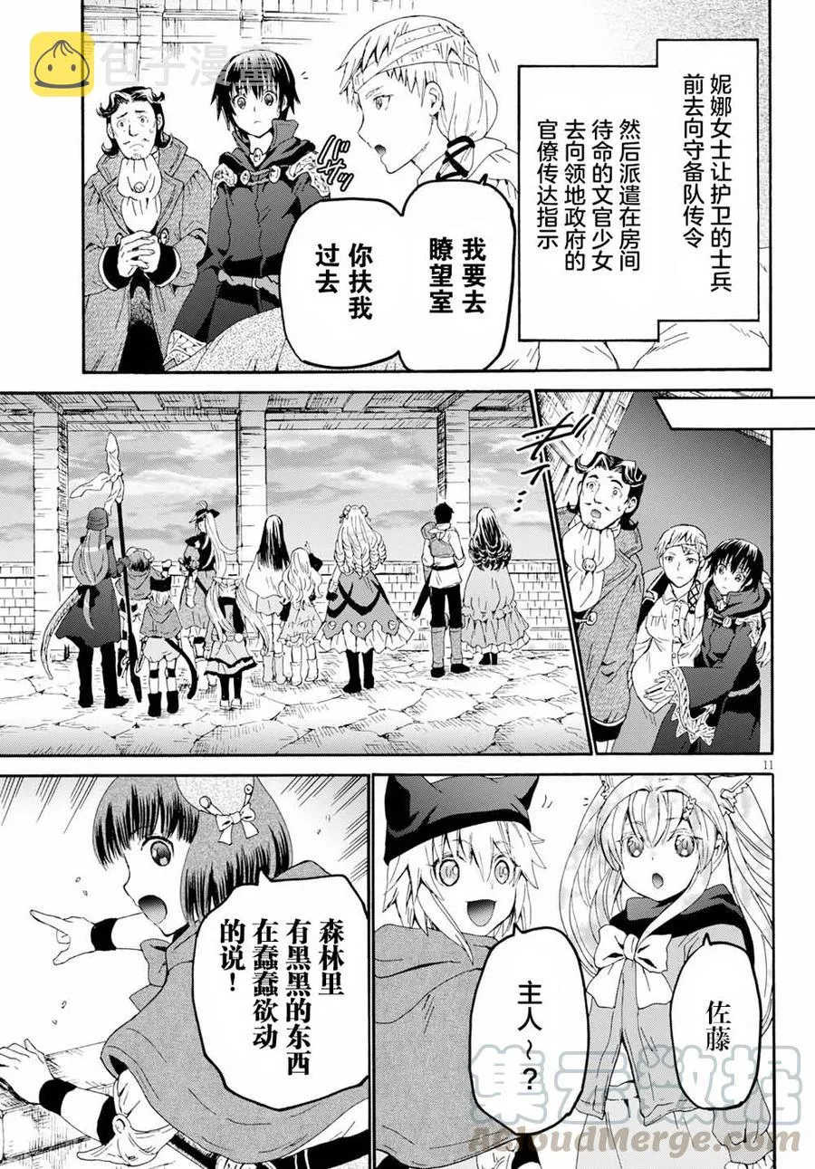 60 都市核房间 第10页