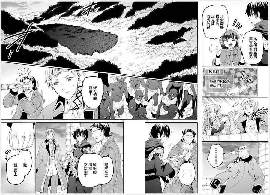 60 都市核房间 第11页